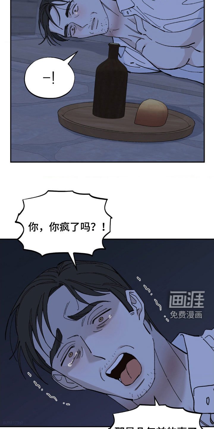 第73章：你刚才说什么