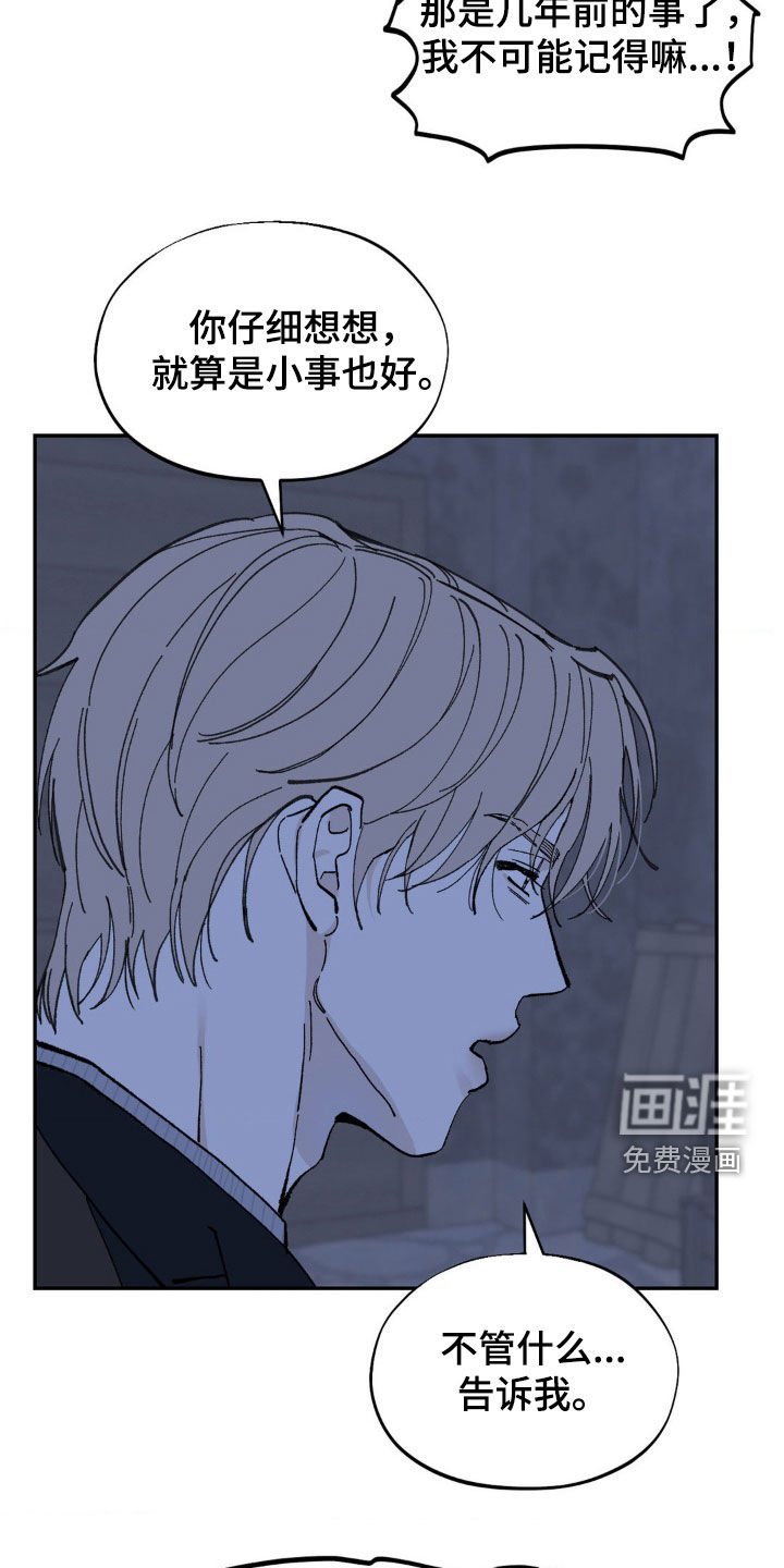 第73章：你刚才说什么