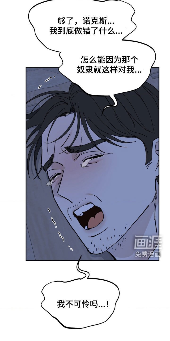 第73章：你刚才说什么