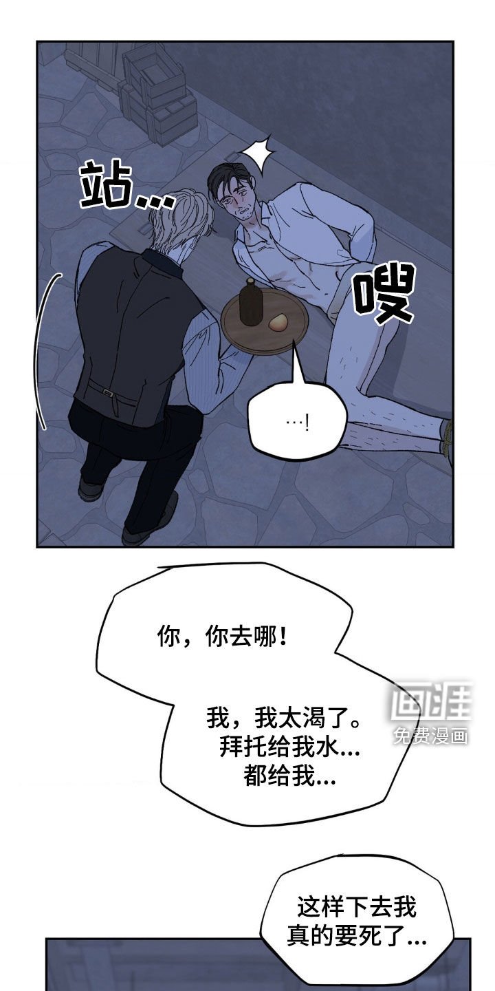 第73章：你刚才说什么
