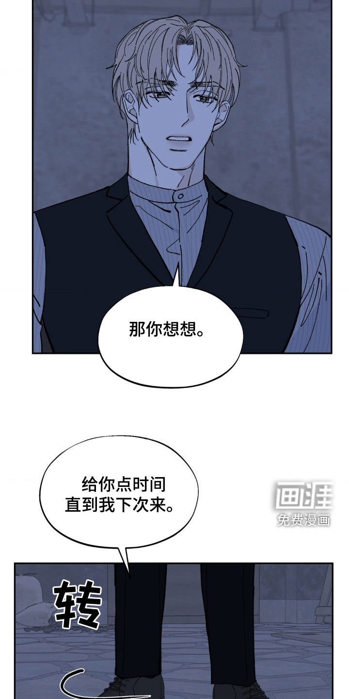 第73章：你刚才说什么