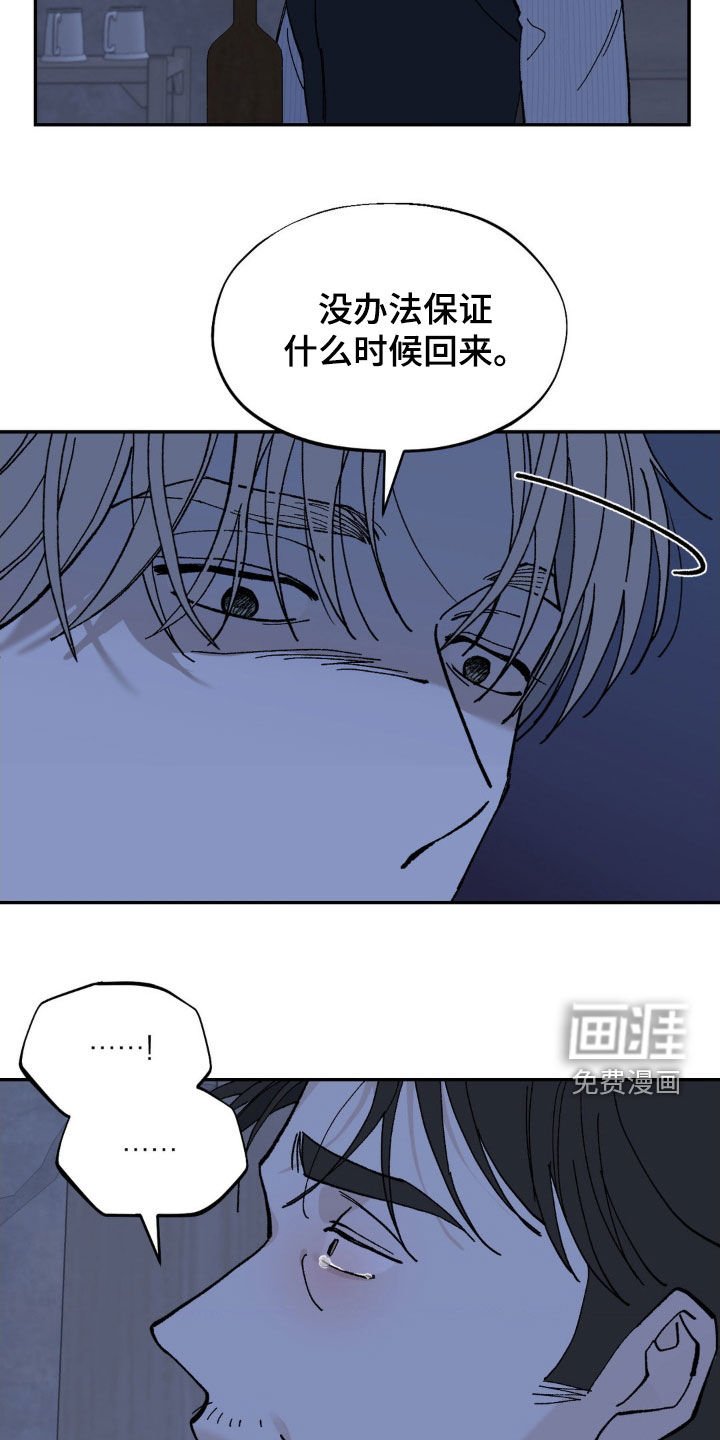 第73章：你刚才说什么