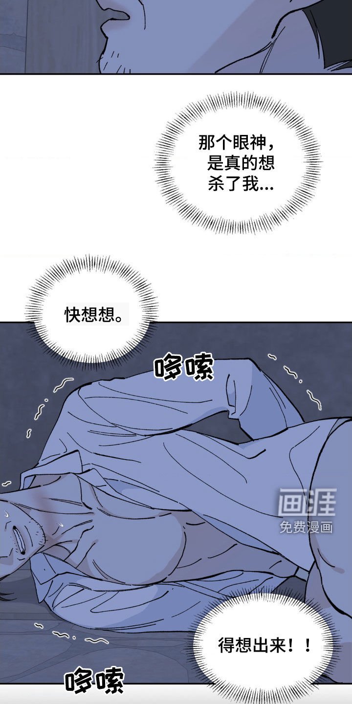 第73章：你刚才说什么