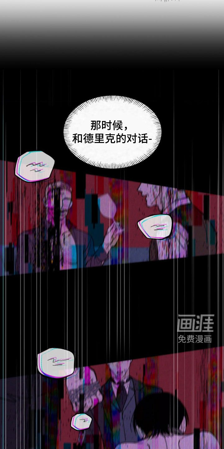 第73章：你刚才说什么