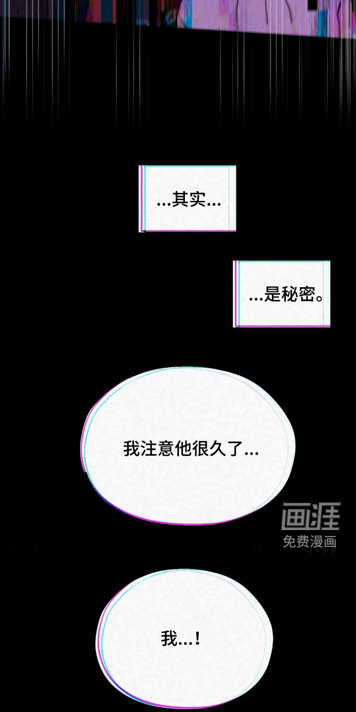 第73章：你刚才说什么