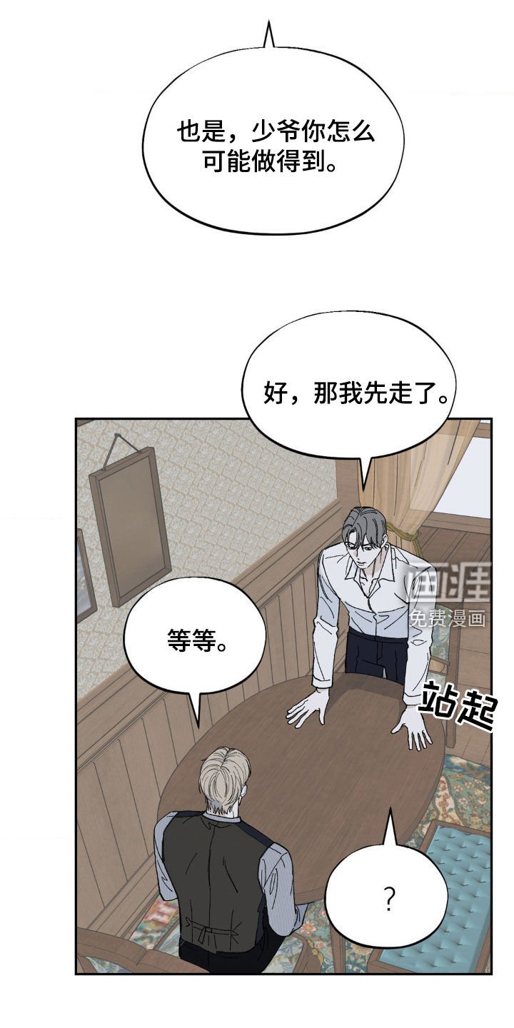 第74章：见最后一次