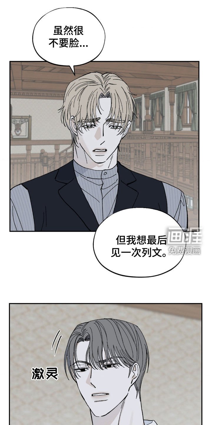 第74章：见最后一次