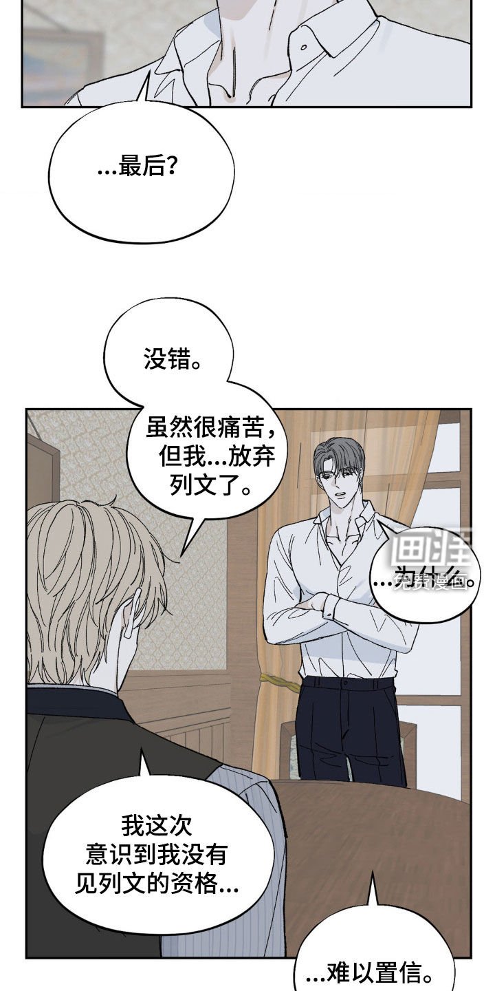 第74章：见最后一次