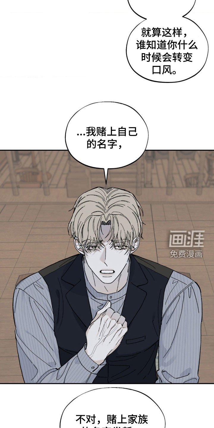 第74章：见最后一次