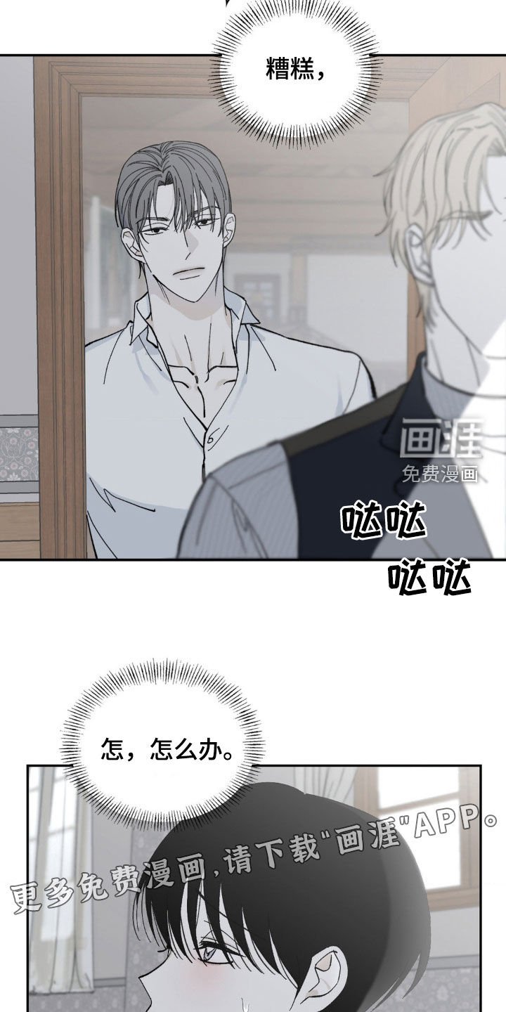 第75章：不要吵架