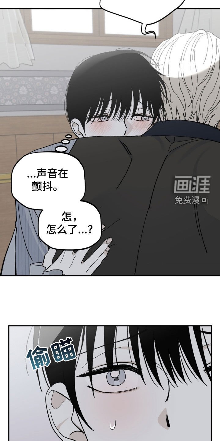 第75章：不要吵架