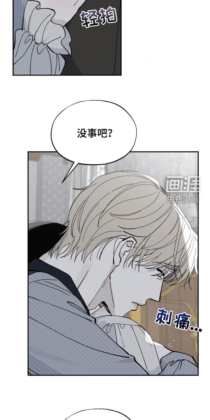 第75章：不要吵架