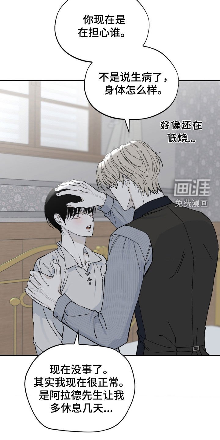 第75章：不要吵架