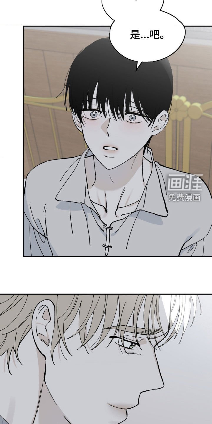 第75章：不要吵架