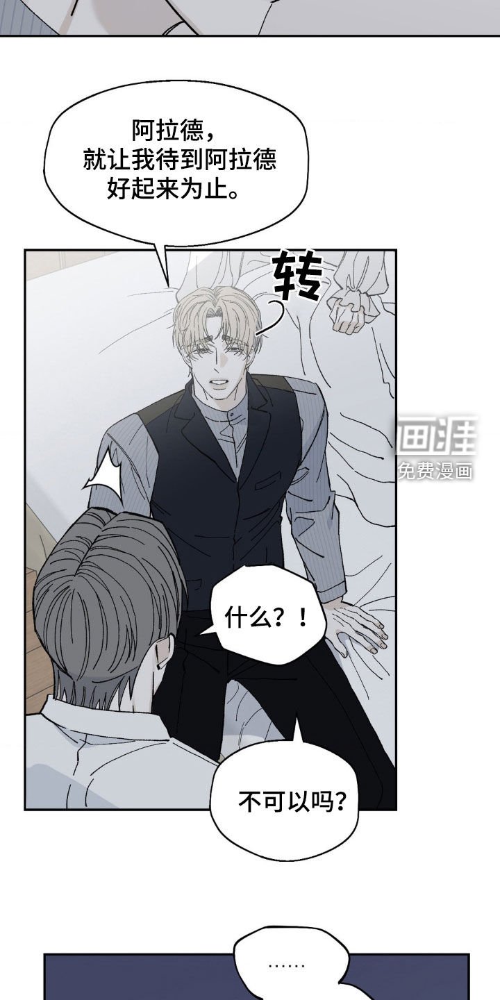 第75章：不要吵架