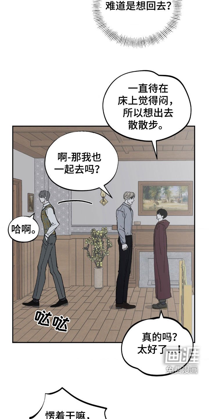 第75章：不要吵架