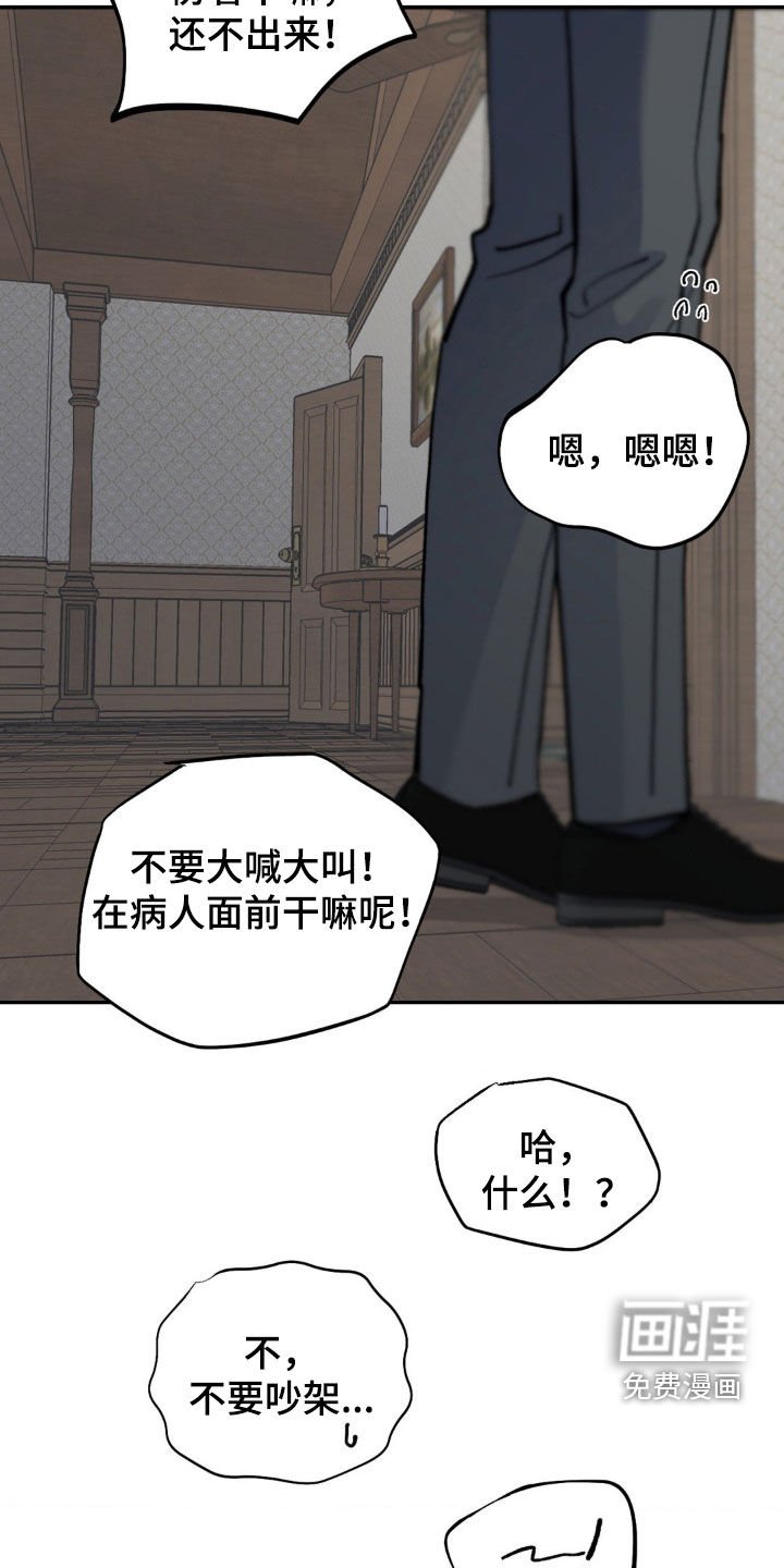 第75章：不要吵架
