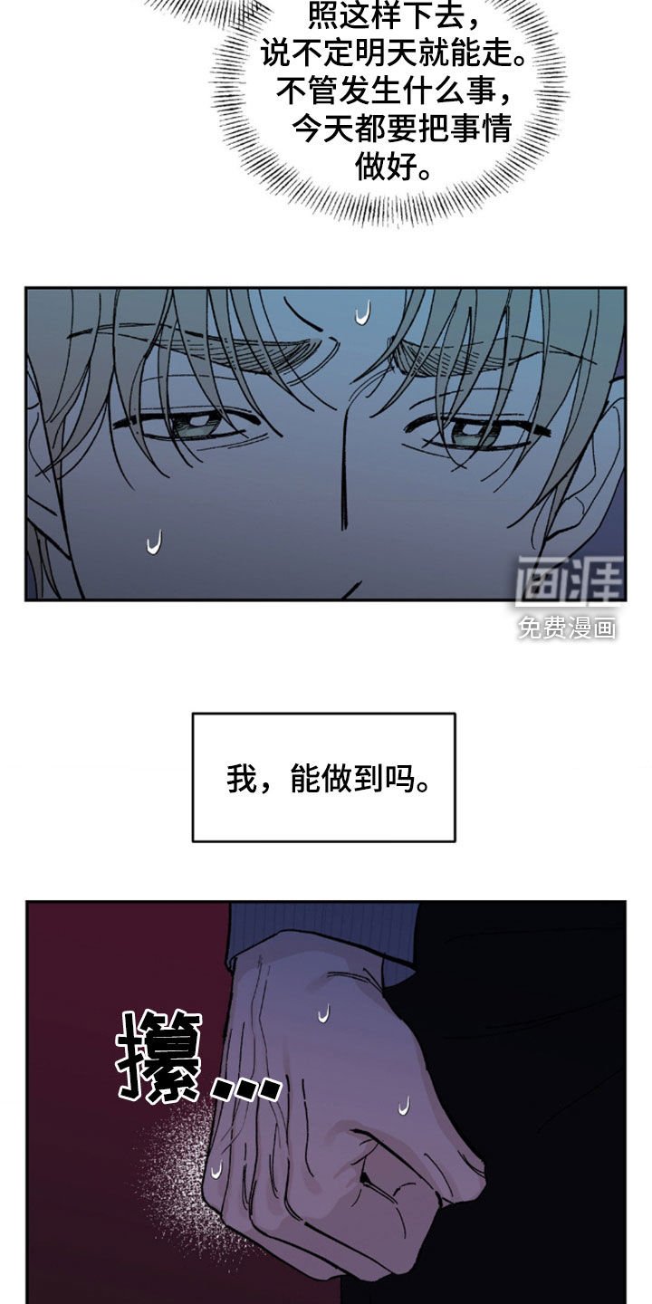第76章：一定要做到