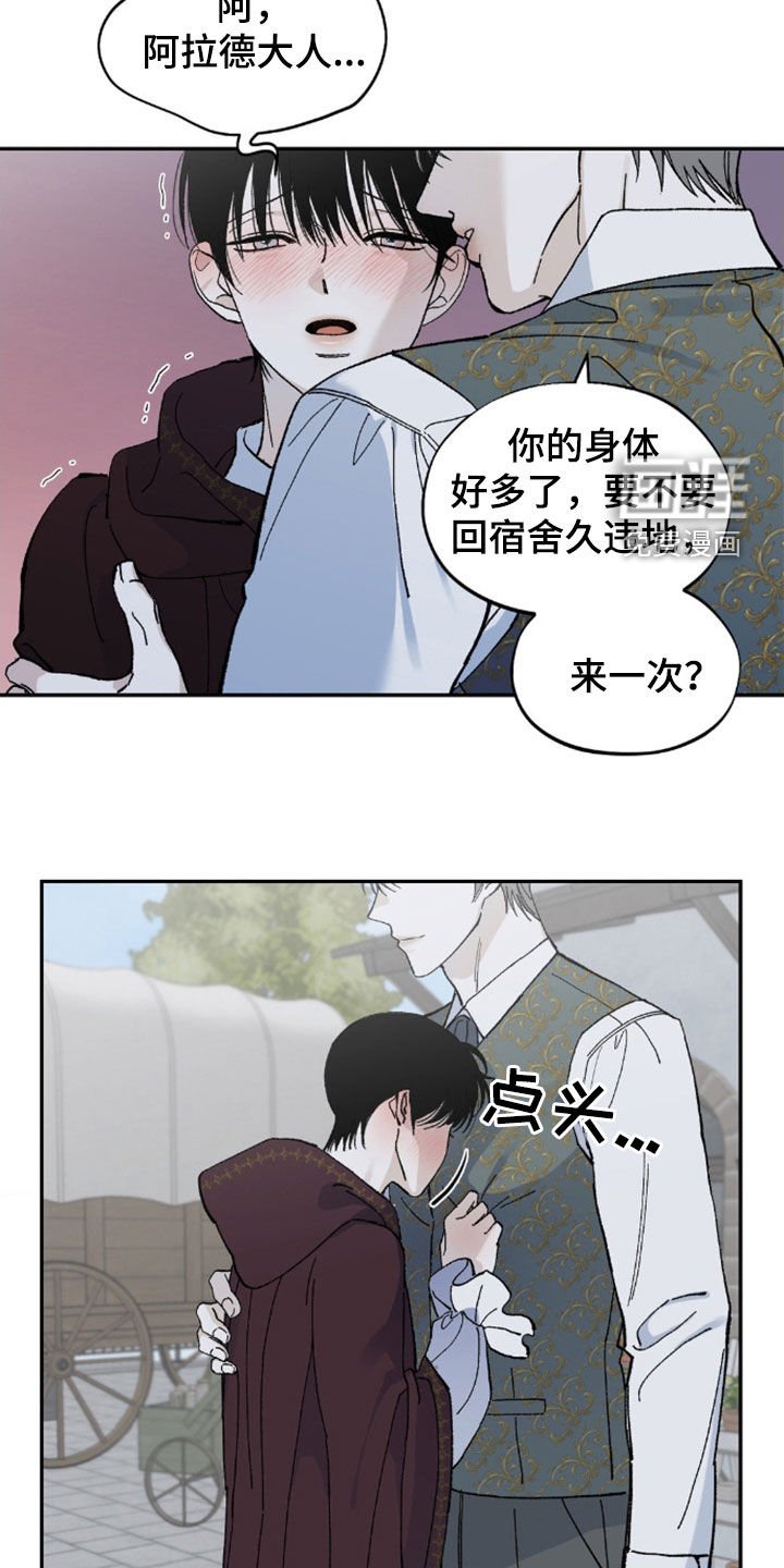 第77章：生病