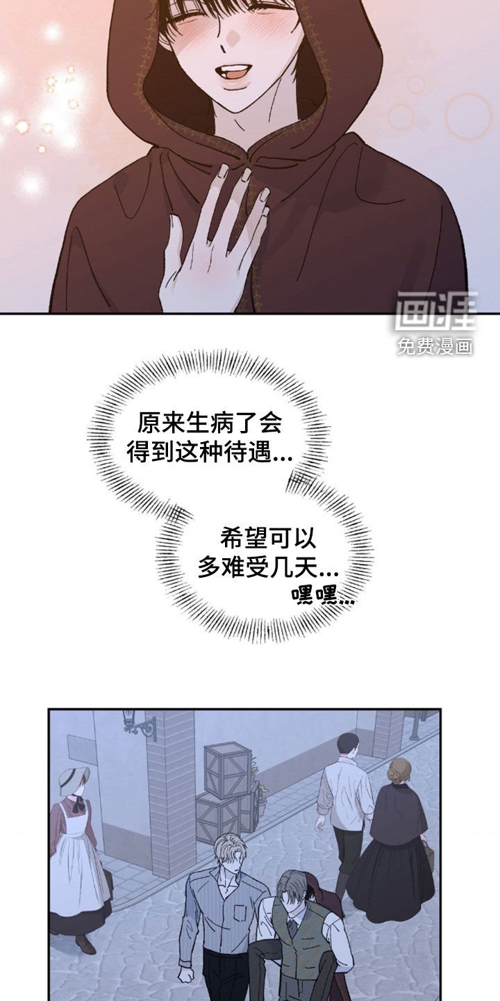 第77章：生病