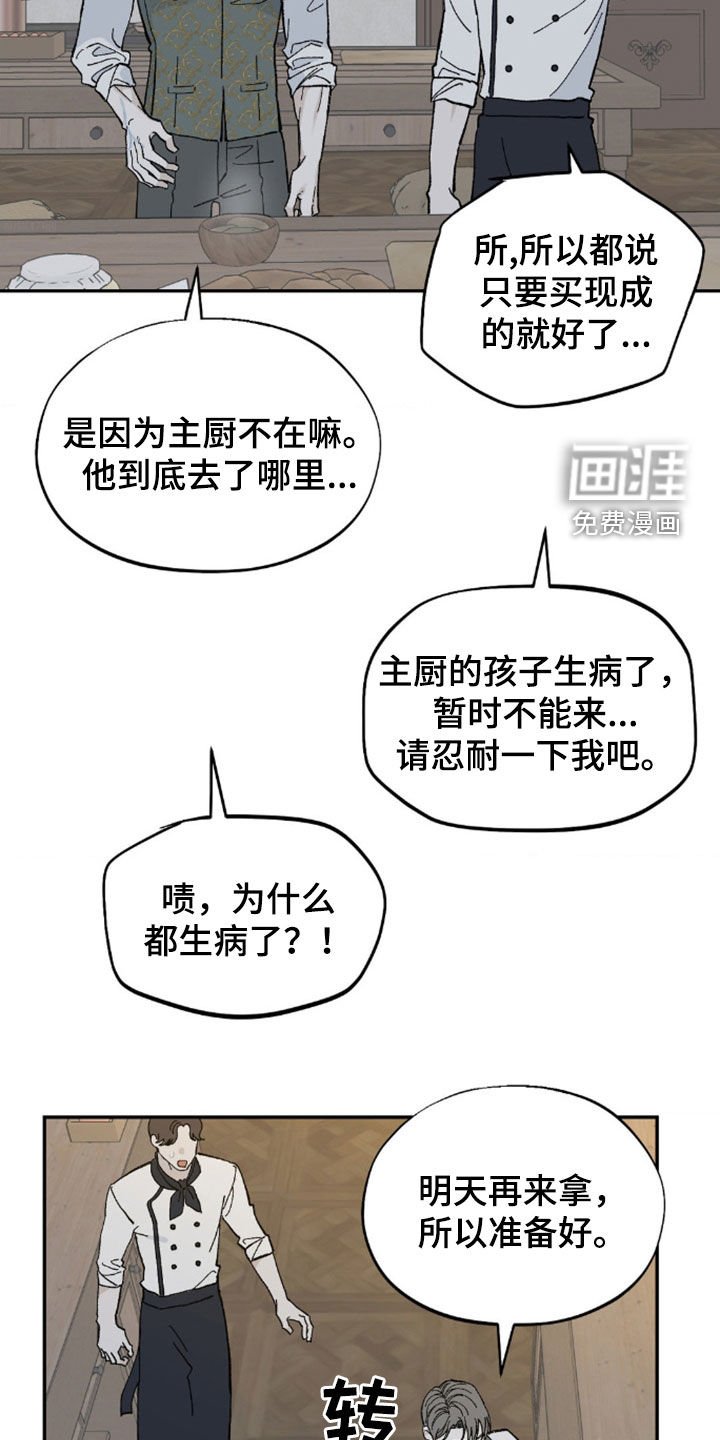 第77章：生病