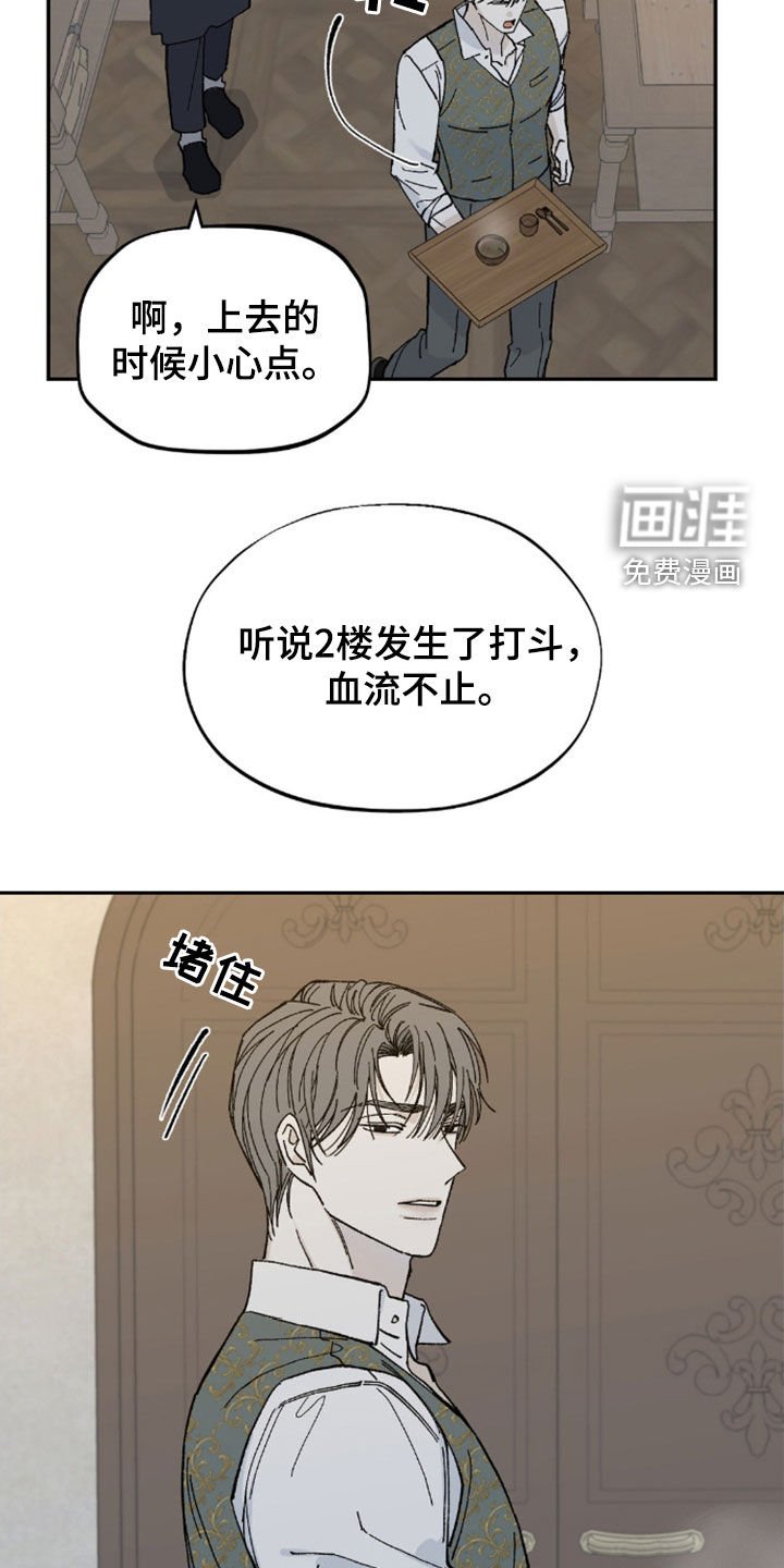 第77章：生病
