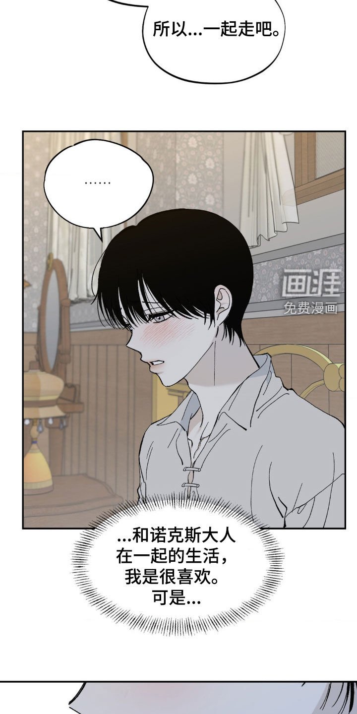 第78章：打斗
