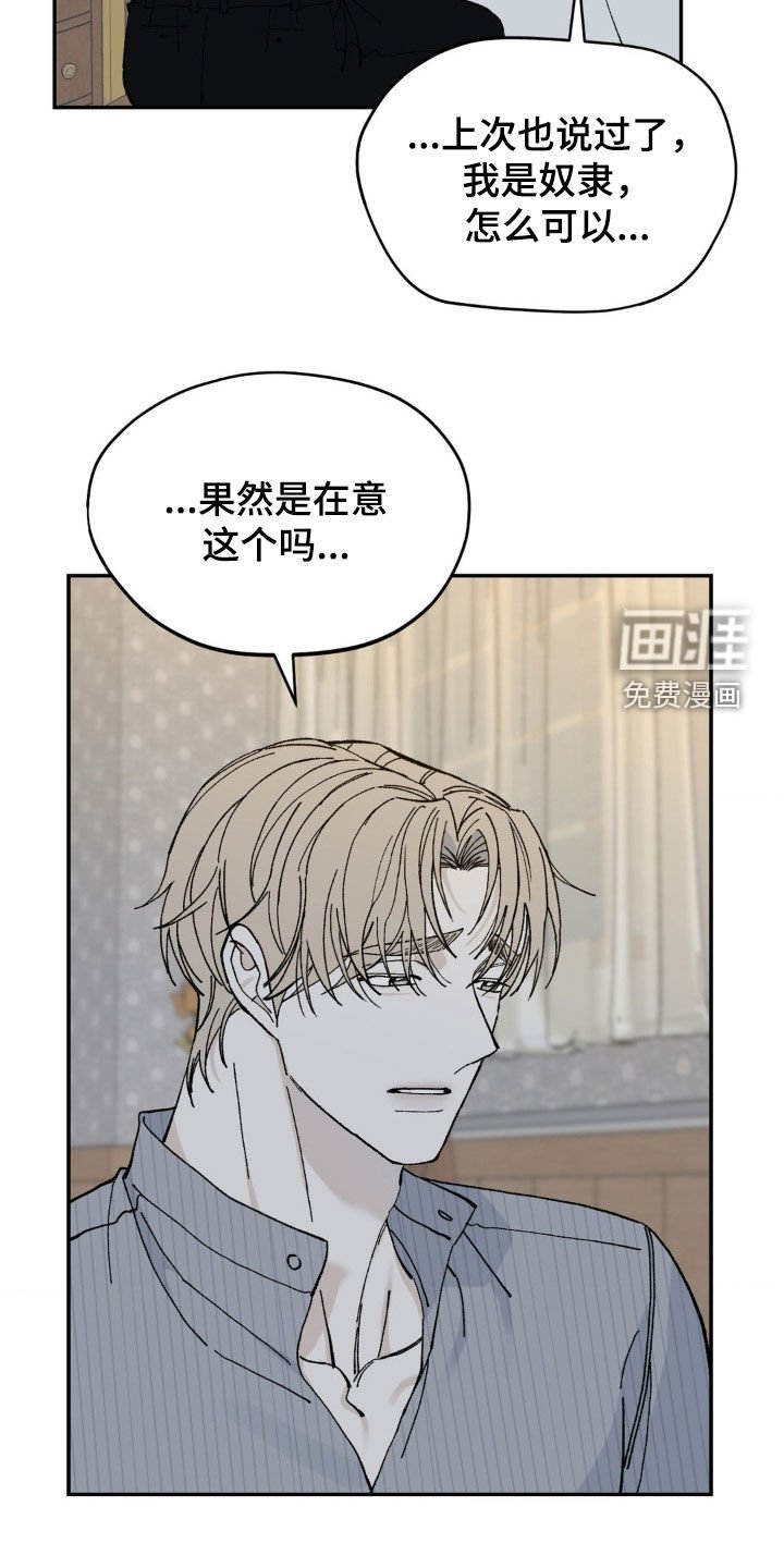 第78章：打斗
