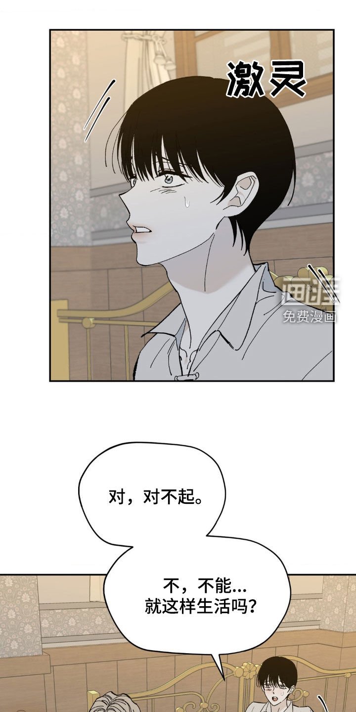 第78章：打斗