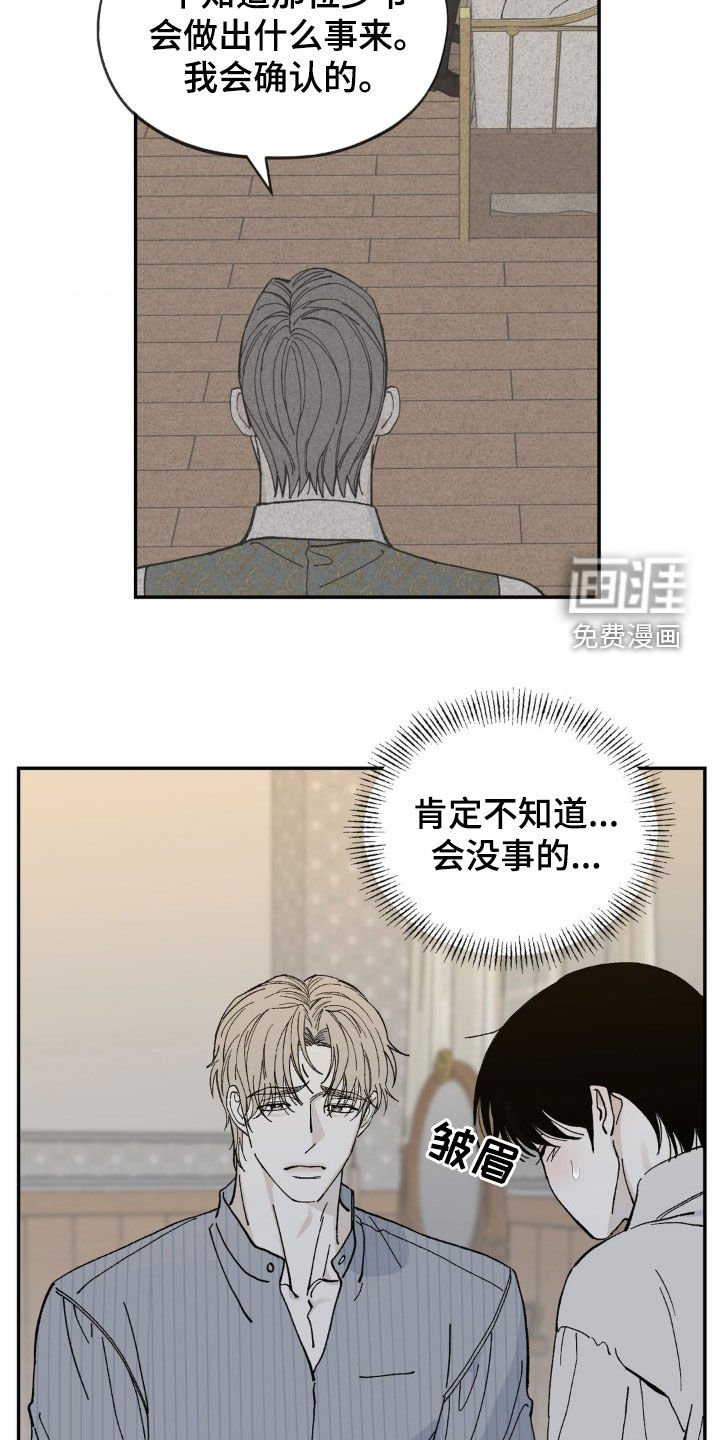 第78章：打斗