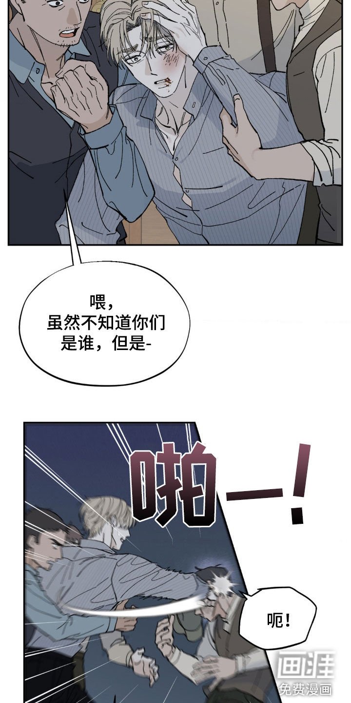 第78章：打斗