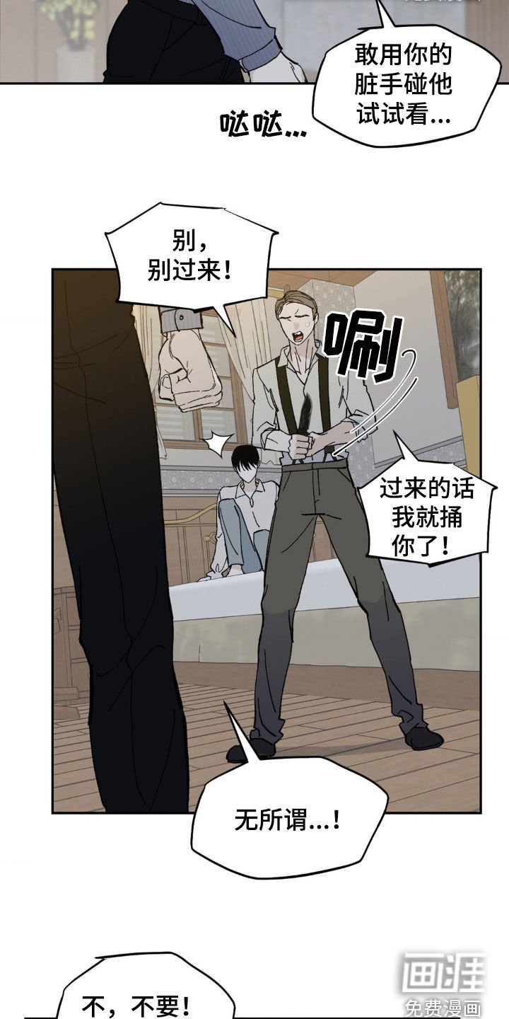 第78章：打斗