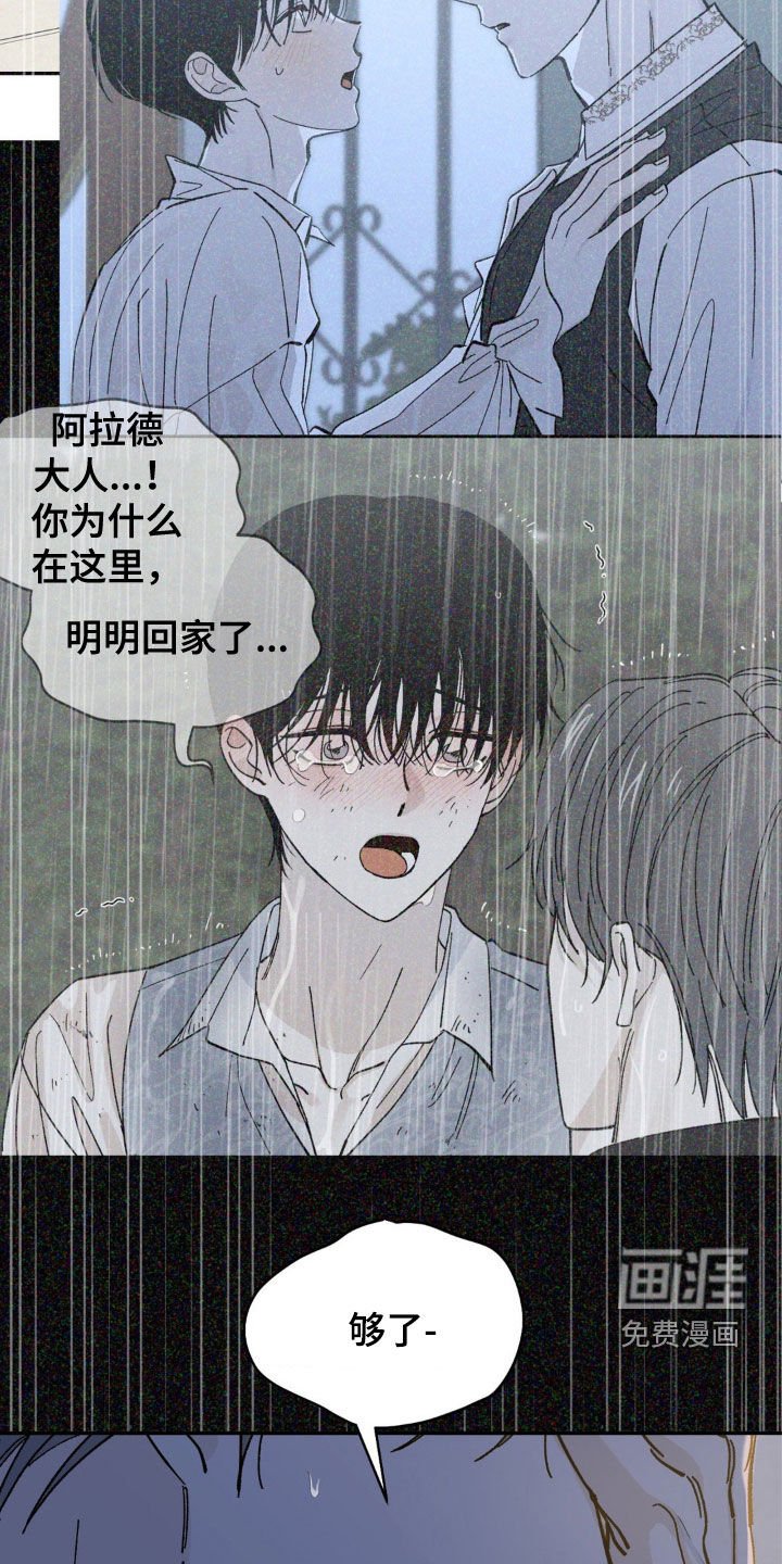第79章：够了