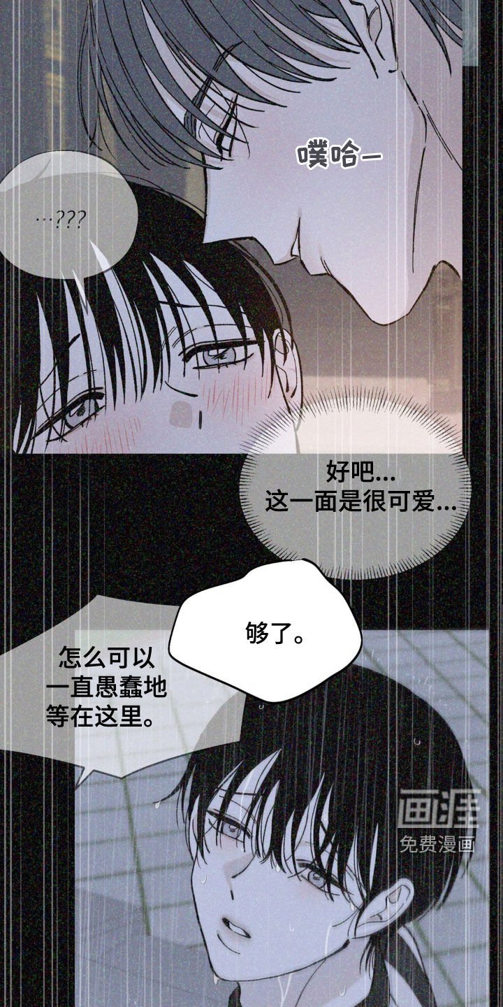 第79章：够了