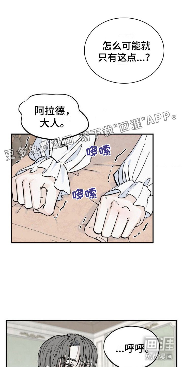 第8章：有求于人