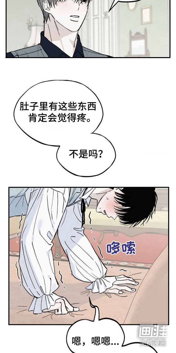 第8章：有求于人