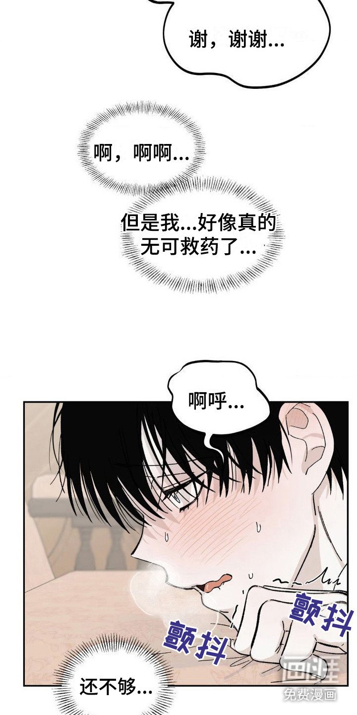 第8章：有求于人