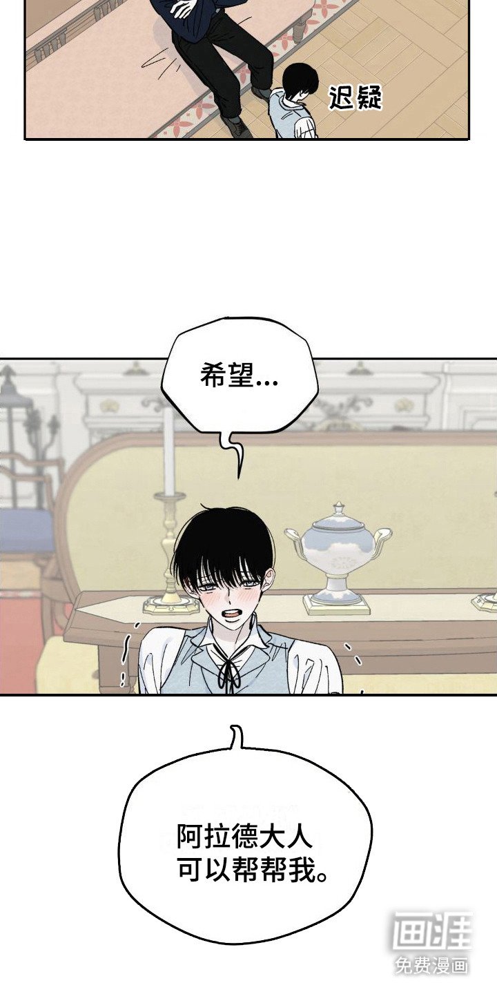 第8章：有求于人