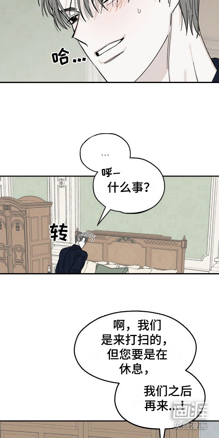 第8章：有求于人
