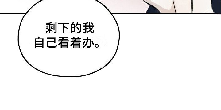 第8章：有求于人