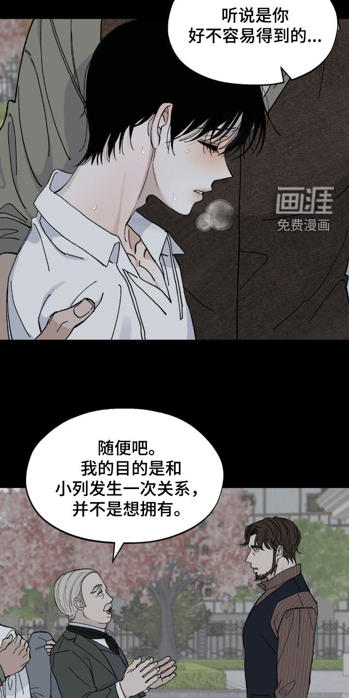 第80章：没多少时间了