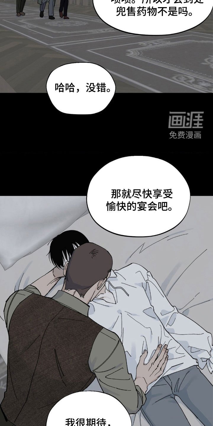 第80章：没多少时间了