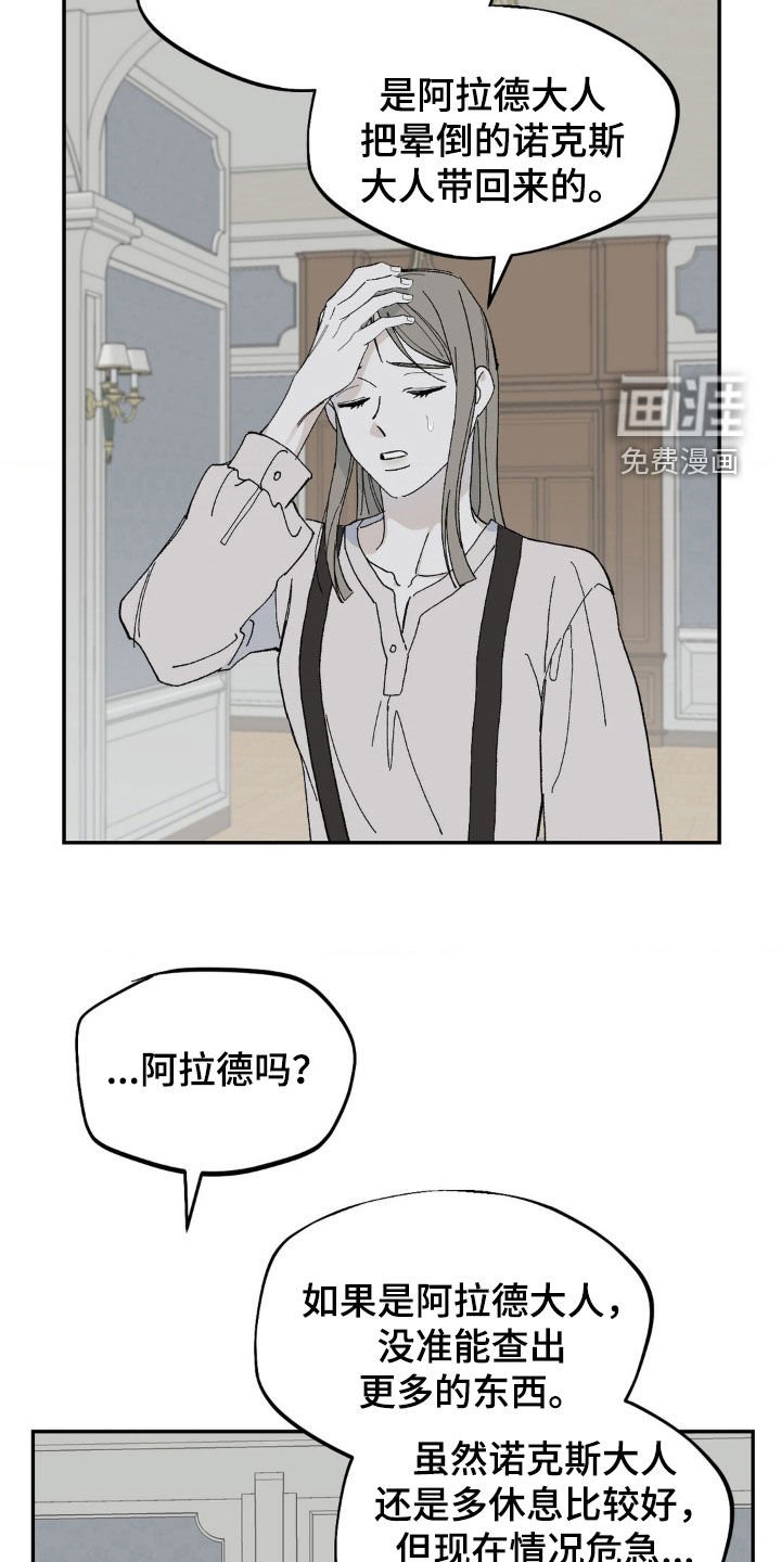第80章：没多少时间了