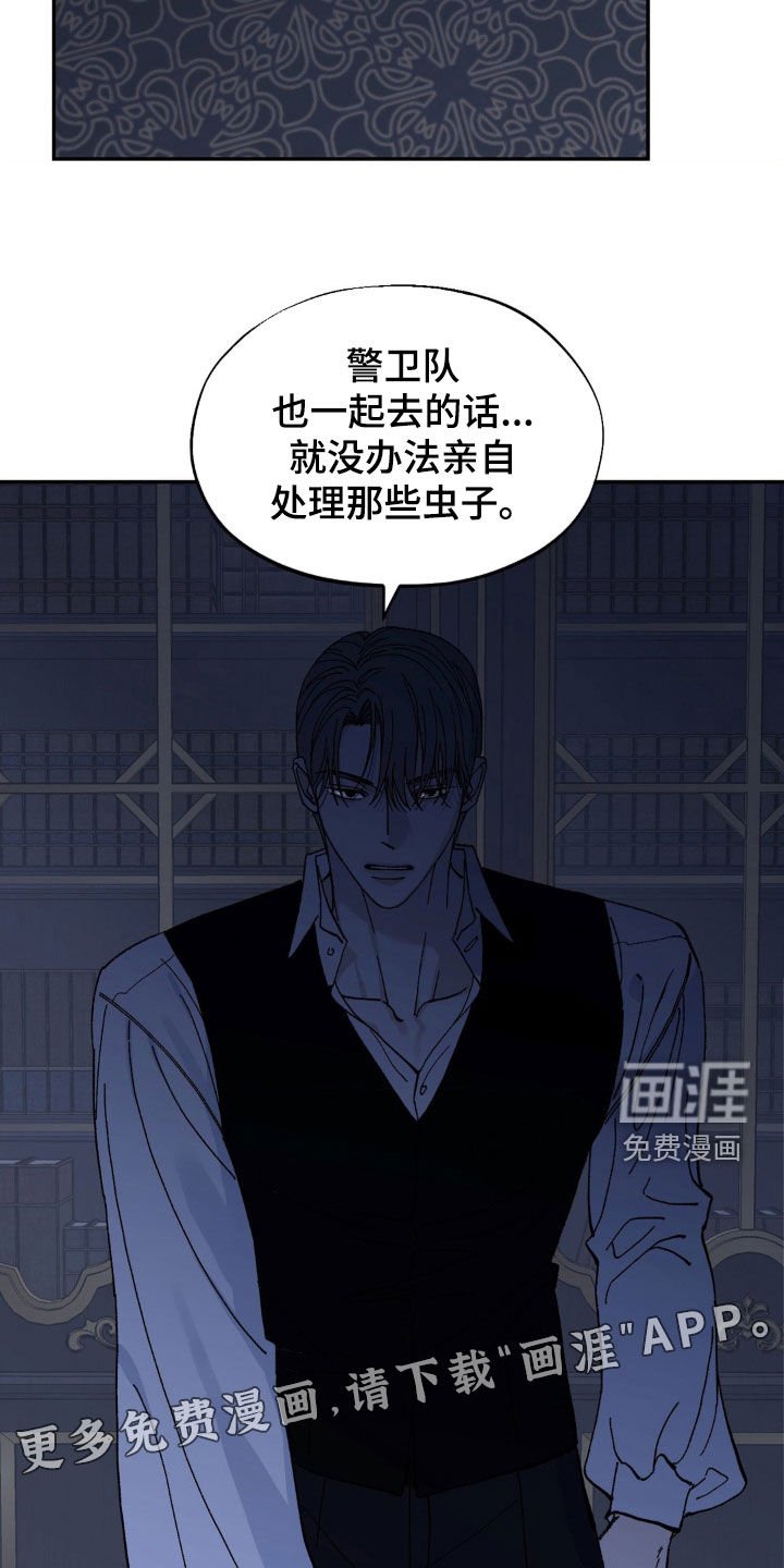 第81章：真可怜