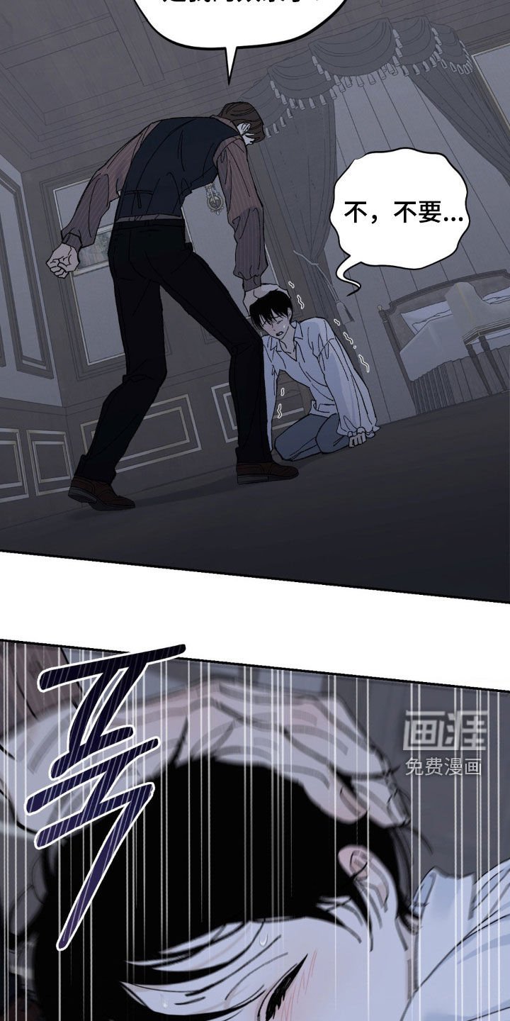 第81章：真可怜