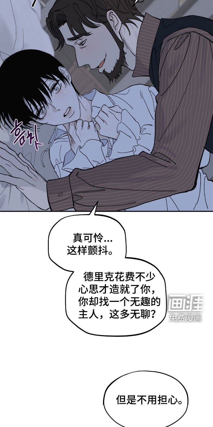 第81章：真可怜