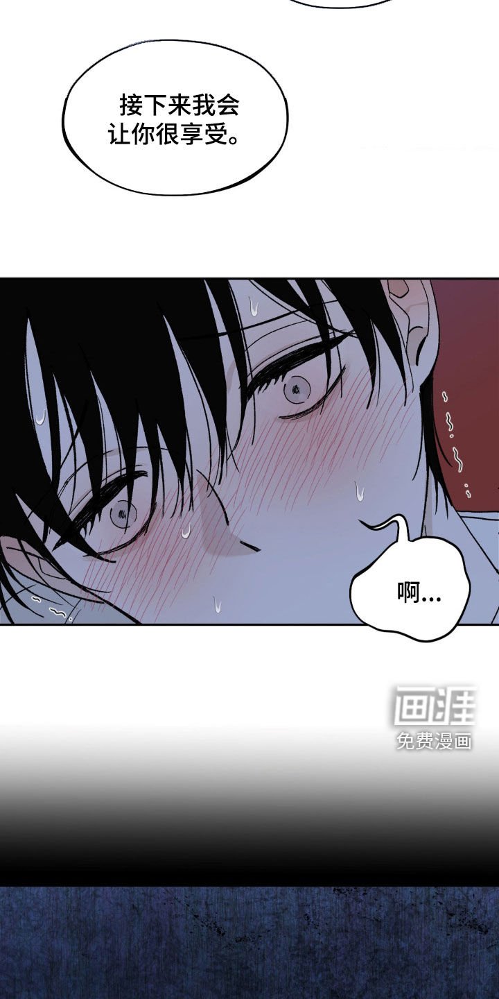 第81章：真可怜