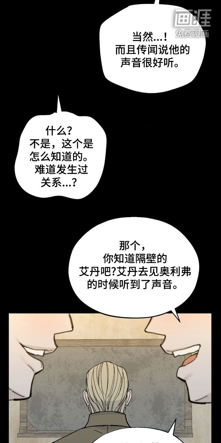 第82章：心酸的故事