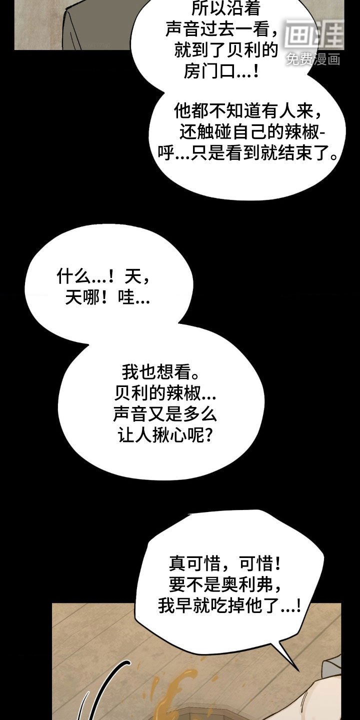 第82章：心酸的故事