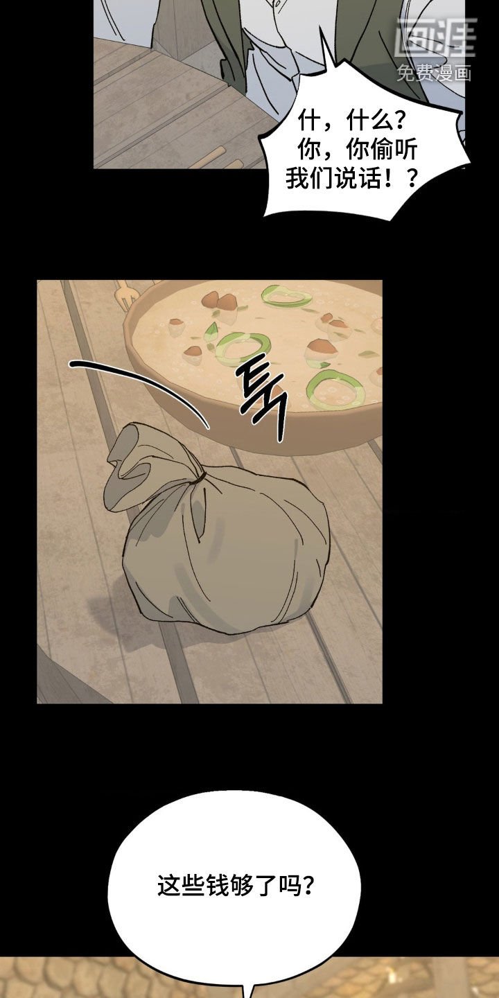 第82章：心酸的故事